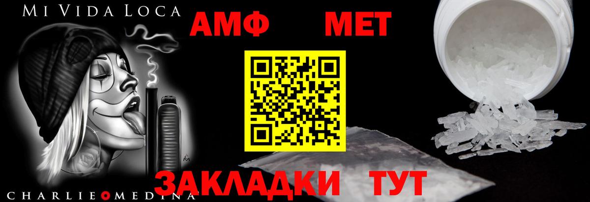 Amphetamine Premium  Вход с VPN  Калуга 