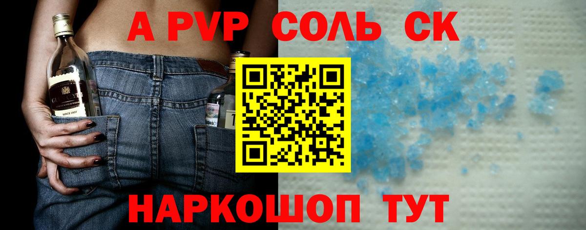 A PVP VHQ Калуга