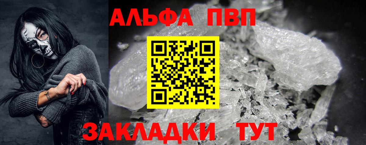 Калуга  A-PVP  Вход с VPN  дарнет шоп  A-PVP мука  Alpha-PVP кристаллы 