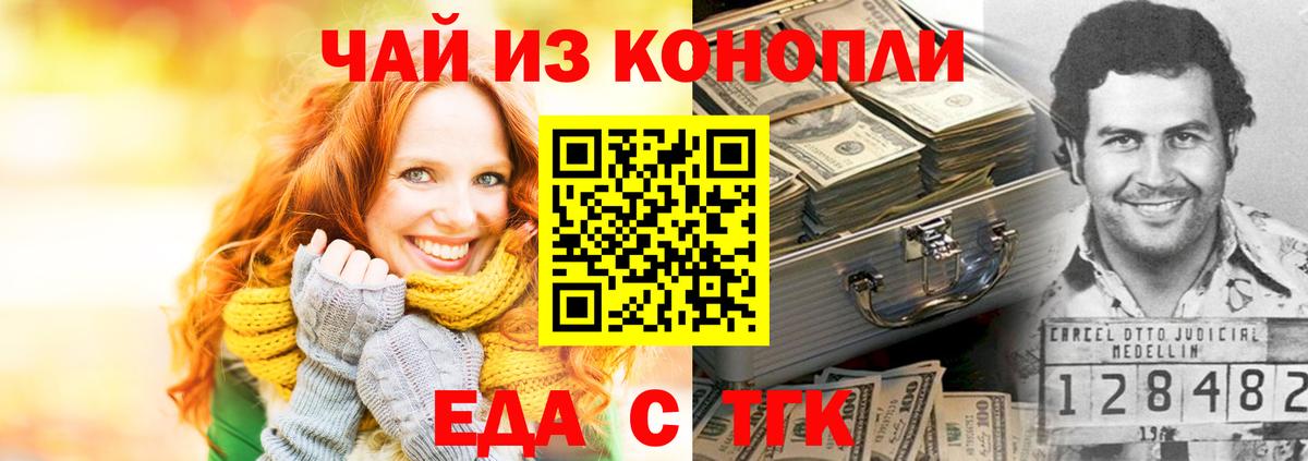 Калуга  Canna-Cookies конопля  Вход с VPN 