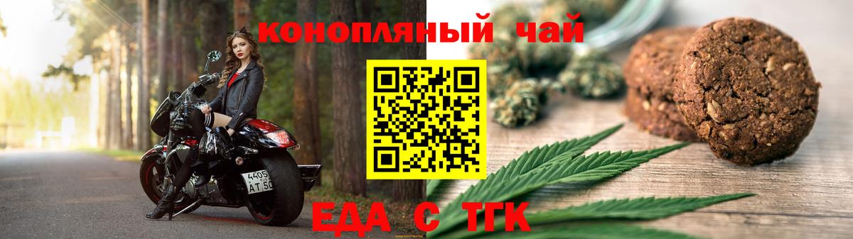Cannafood марихуана Калуга