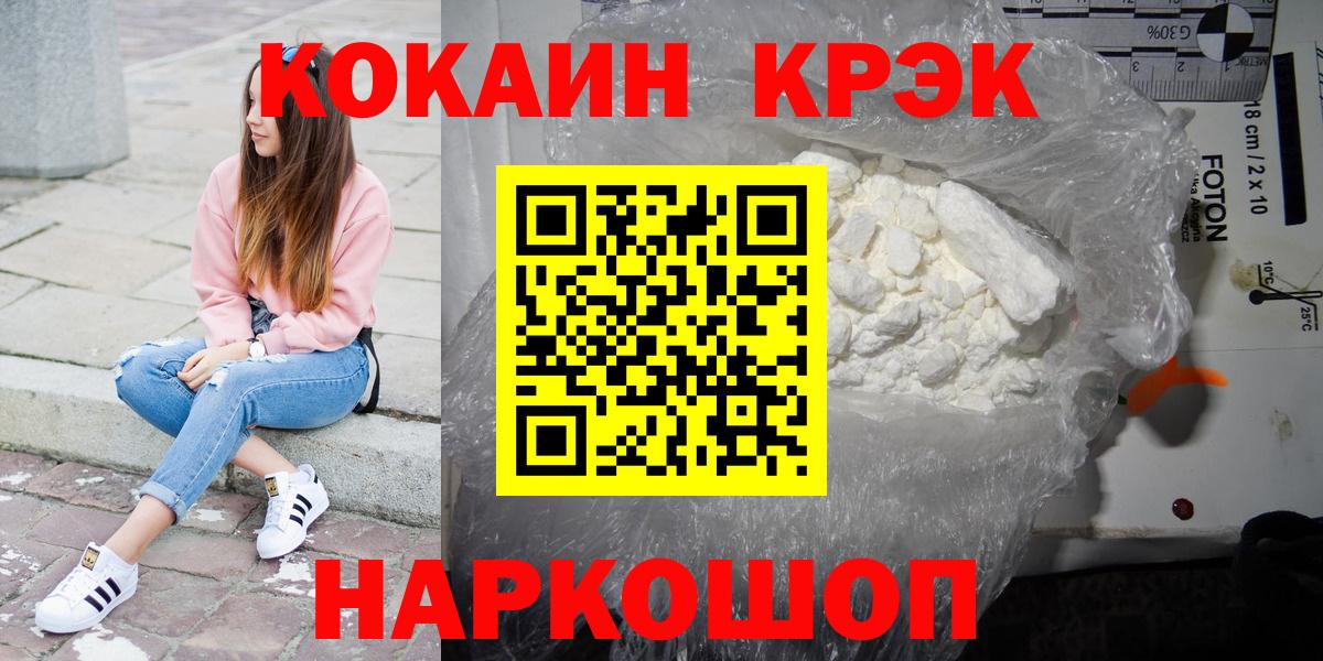 Кокаин VHQ Калуга