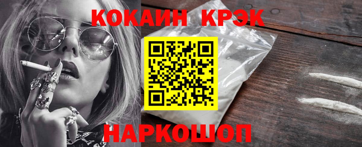 Кокаин Columbia  Cocaine  Калуга  Вход с VPN  КОКАИН Перу 