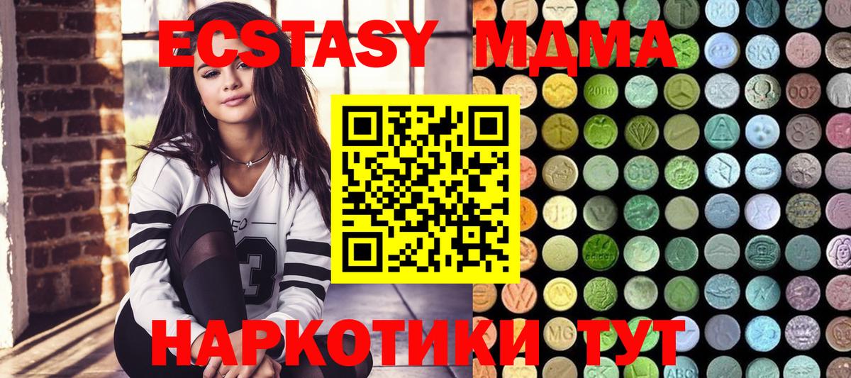 ЭКСТАЗИ  ЭКСТАЗИ MDMA  Калуга  Вход с VPN  Ecstasy mix 