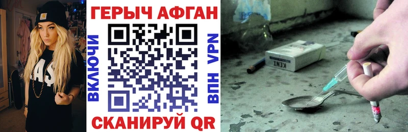 Героин афганец  Калуга 