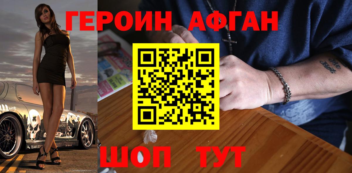 Героин гречка Калуга