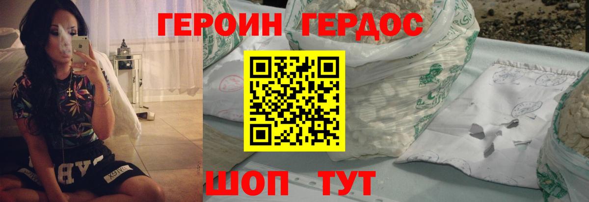 Героин Афган  Вход с VPN  Калуга 