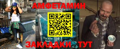 амфетамин Апшеронск