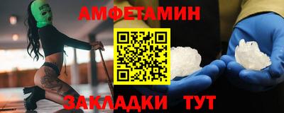 амфетамин Апшеронск