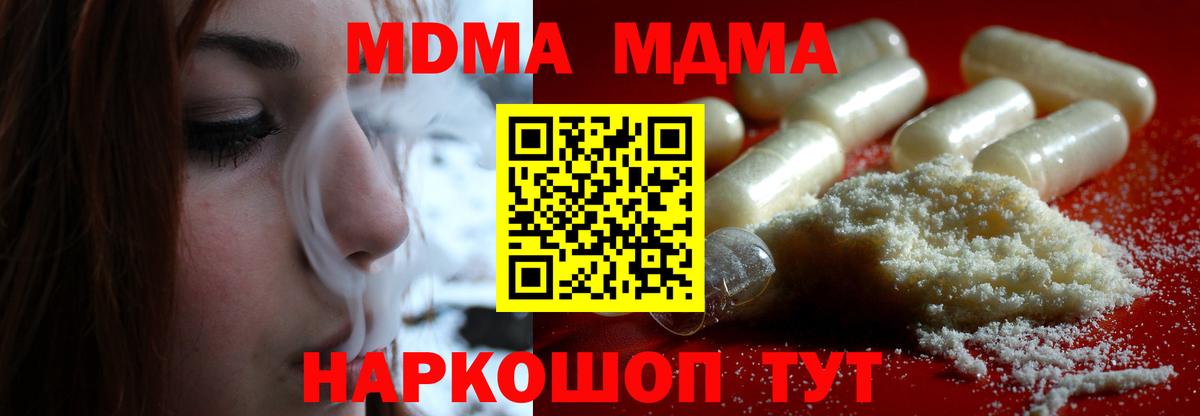Калуга  MDMA кристаллы  MDMA  MDMA Molly  Вход с VPN 