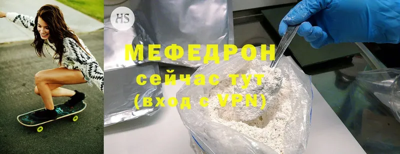 МЕФ mephedrone  наркошоп  Калуга 