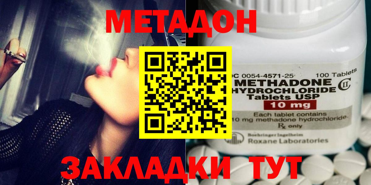 Калуга  МЕТАДОН мёд  Вход с VPN  Метадон methadone 