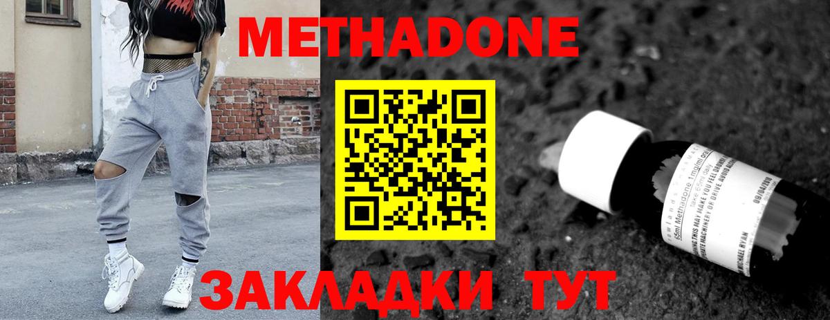 Метадон мёд Калуга