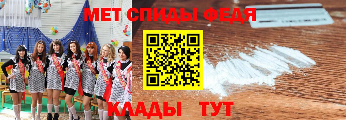 МЕТАМФЕТАМИН Декстрометамфетамин 99.9% Калуга