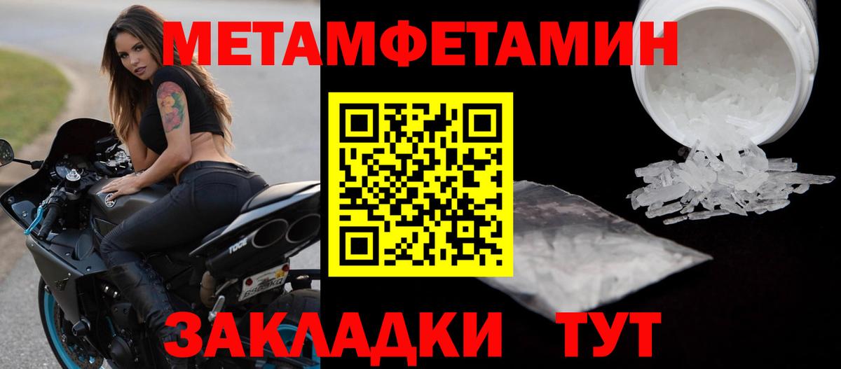 Калуга  Метамфетамин  Первитин Methamphetamine  Вход с VPN  Первитин Methamphetamine 