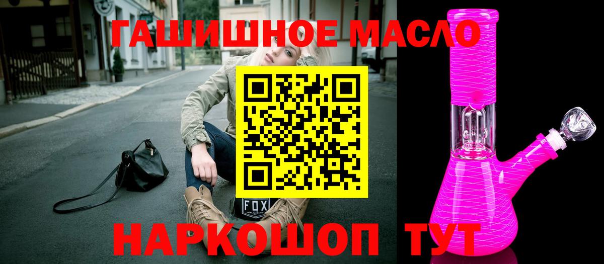 ТГК концентрат  Вход с VPN  Дистиллят ТГК гашишное масло  магазин  наркотиков  Калуга 