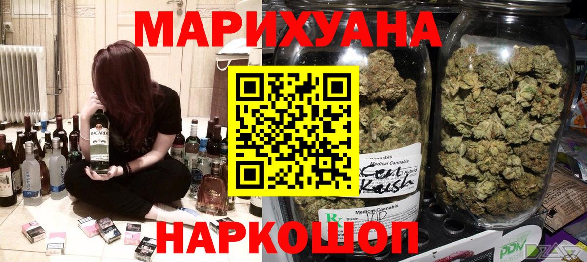 Бошки Шишки SATIVA & INDICA Калуга